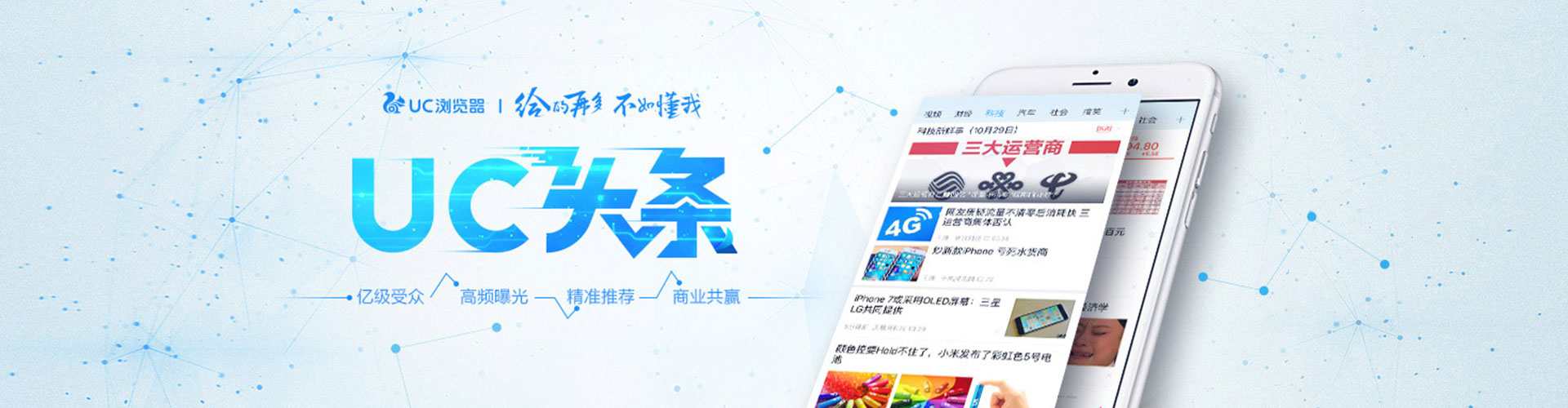 梨树百度网络推广