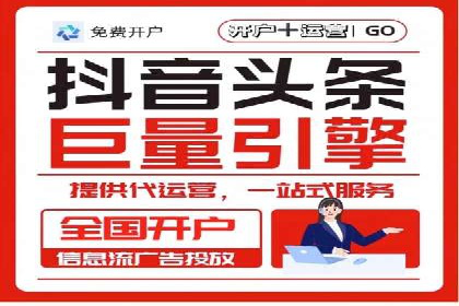 信息流运营模式创新案例解析