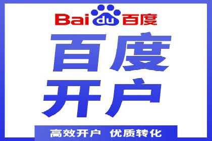 百度推广服务费案例：助力企业实现品牌升级