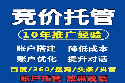竞价开户推广案例创新思路